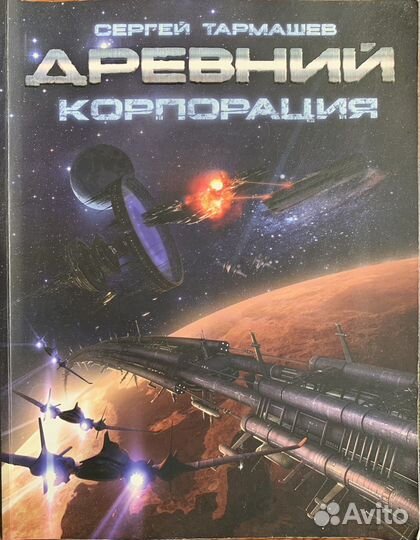 Книги Тармашев, Лабковский