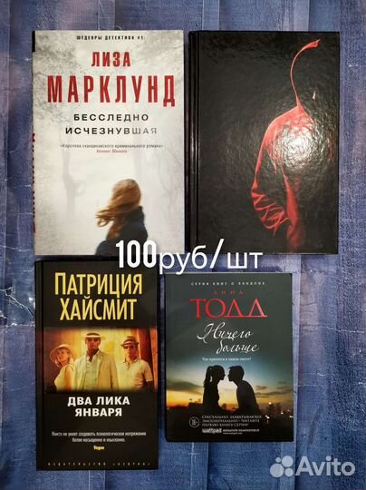 Книги по 100