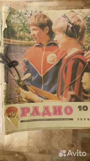 Журналы Радио за 70-е годы