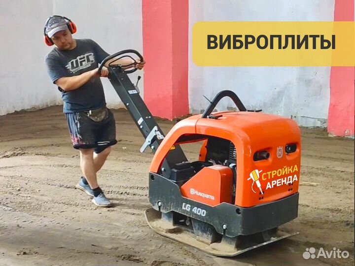 Аренда инструмента без залога