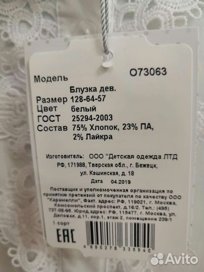 Школьная форма для девочки 122 128