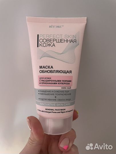 Маска для лица