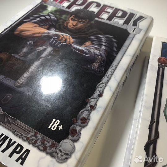Манга Берсерк 1-2 том