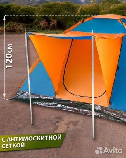 Палатка 3х местная