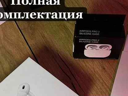 Airpods pro 2 с шумоподавлением