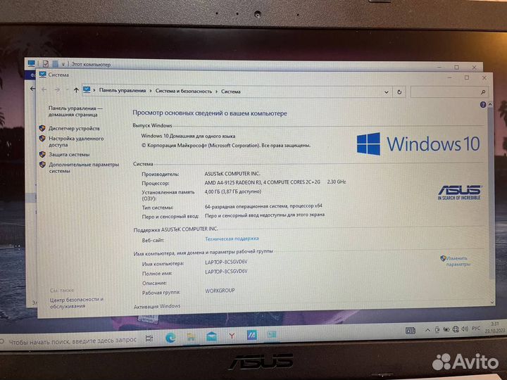Офисный ноутбук asus на SSD-диске