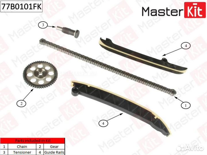 Masterkit 77B0101FK Комплект цепи грм