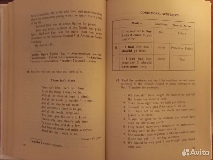 Учебник английского языка