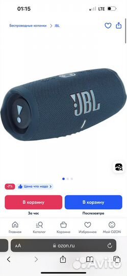 Активные колонки jbl