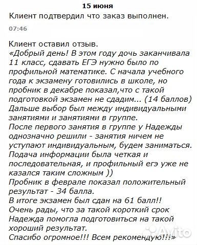 Репетитор по математике, подготовка к огэ и егэ