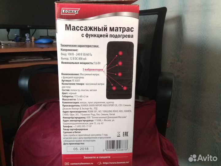 Массажный матрас с подогревом