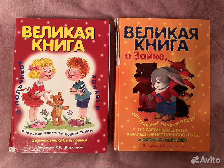 Книги для малышей