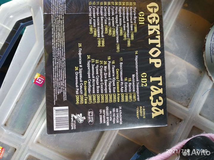 Виниловые пластинки Сектор газа