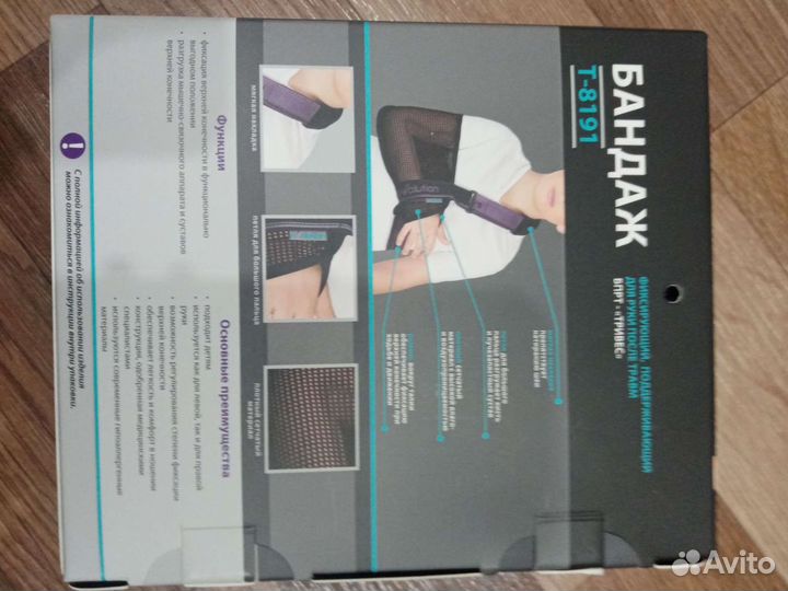 Бандаж косынка