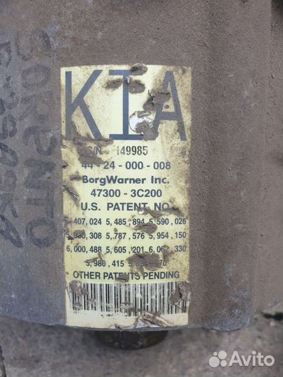 Раздаточная коробка kia sorento