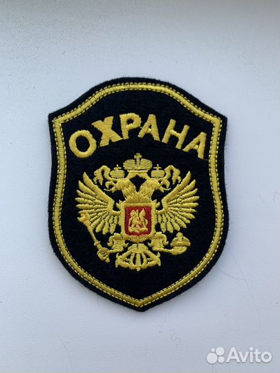 Охрана