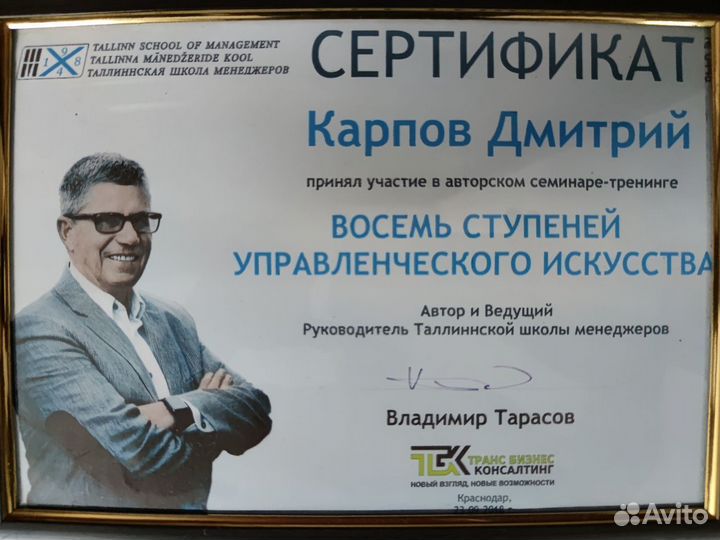 Наставник-коуч-психолог