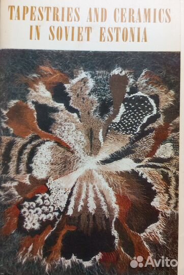 Набор открыток Гобелены Керамика Эстонская сср 197