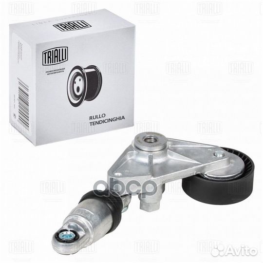 Trialli CMS1701 Натяжитель рем CMS1701 CMS1701