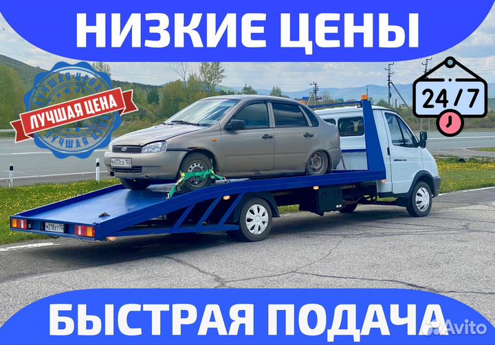 Эвакуатор Межгород Инзер - Уфа.Рб.Рф