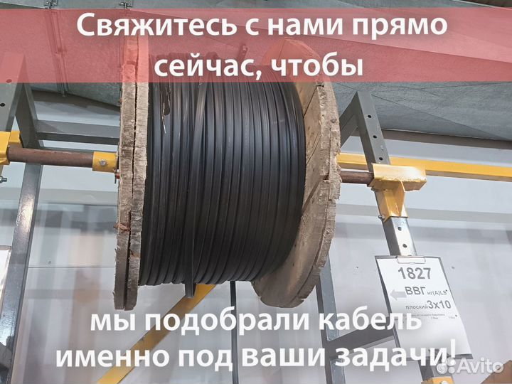 Провод впп с доставкой