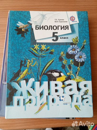 Учебники 5 класс