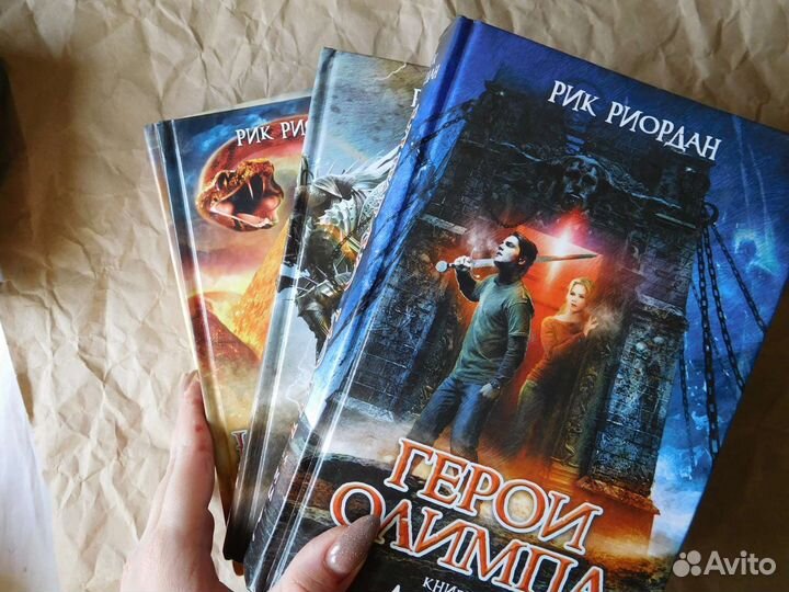 Книги Рика Риордана