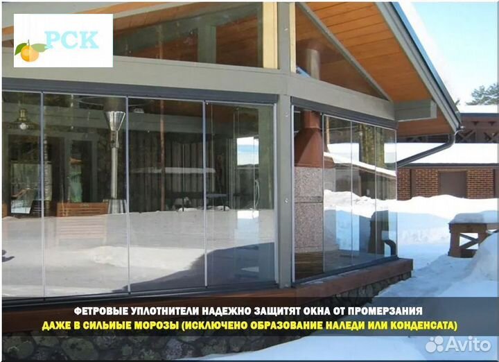 Остекление террас