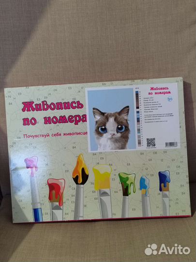 Картина по номерам кошка
