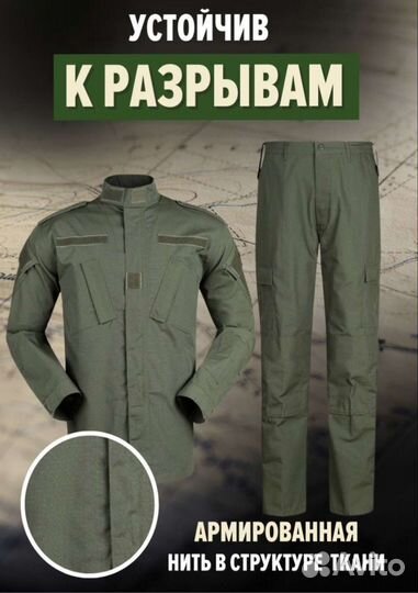 Тактический костюм летний