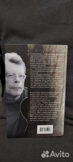 Стивен Кинг оно