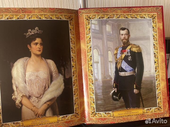 Книга энцик-я Царей и Императоров.Россия IX-XX вв