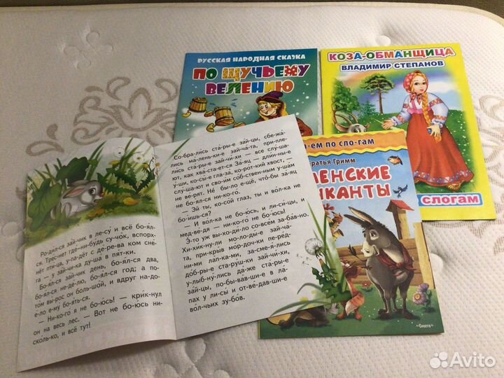 Книги из серии Читаем по слогам