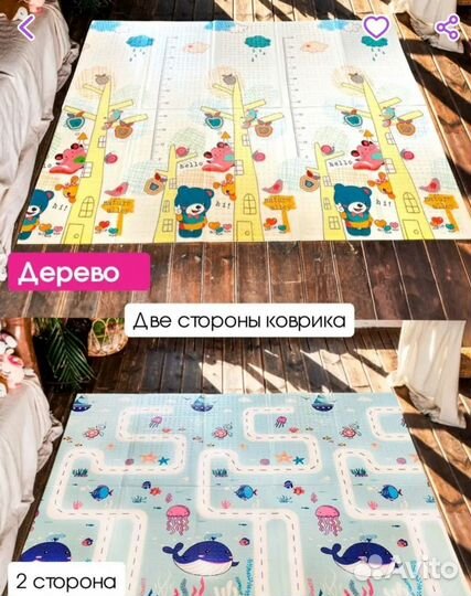 Коврик игровой складной