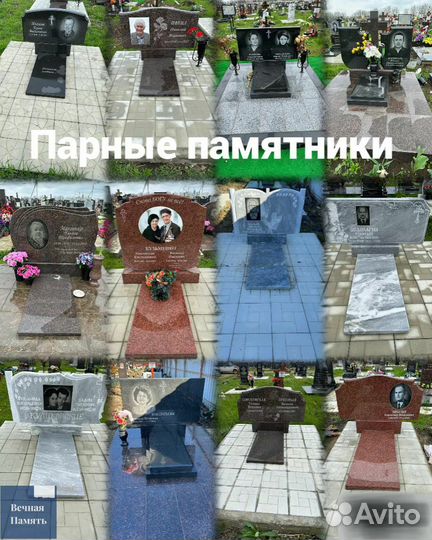 Памятники из гранита установка памятников