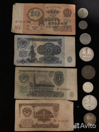 Купюры СССР 1961 года