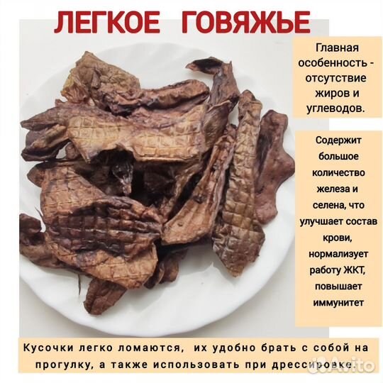 Натуральные сушеные лакомства для животных.Ступино