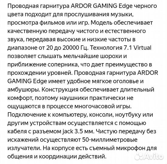 Проводные игровые наушники Ardor Gaming edge