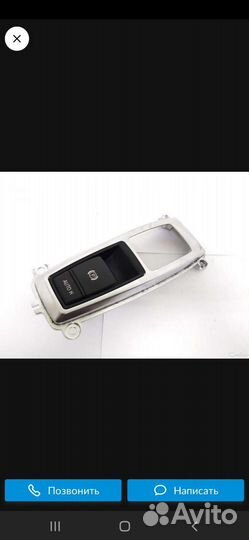 Кнопка ручного тормаза