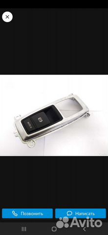 Кнопка ручного тормаза