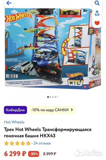 Трек Hot wheels трансформирующая гоночная башня