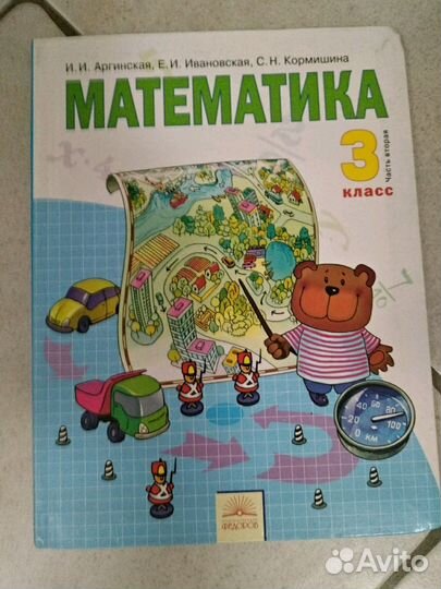 Учебники по математике