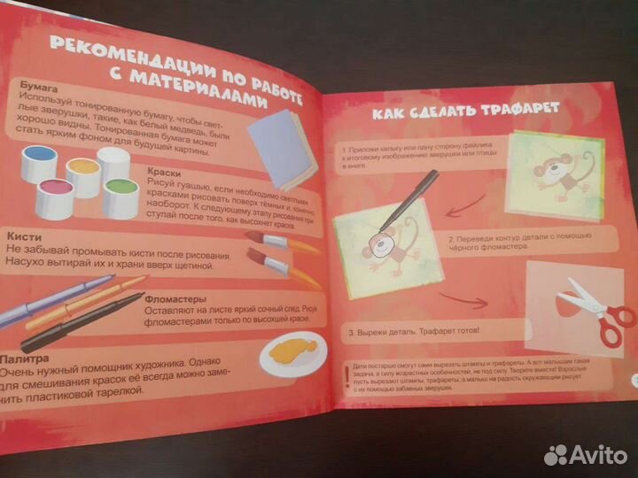 Детские книги для творчества