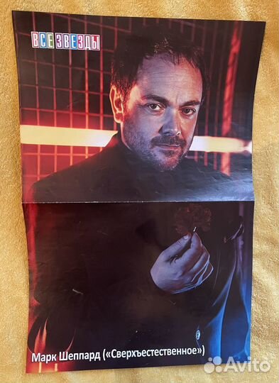 Плакаты Все звёзды, каст Сверхъестественного и др