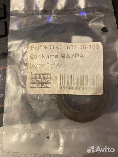 Сальник вала коробки передач Mazda 626, 323