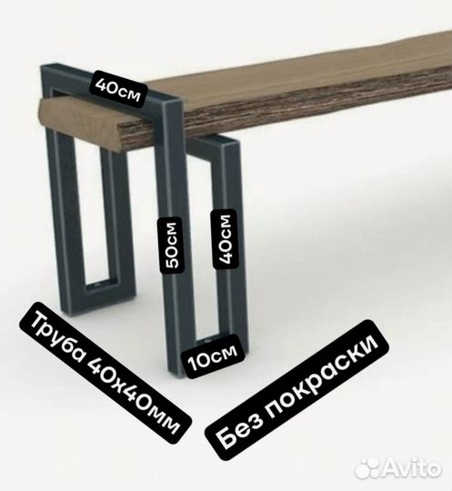 Боковинка ножки для скамейки каркас