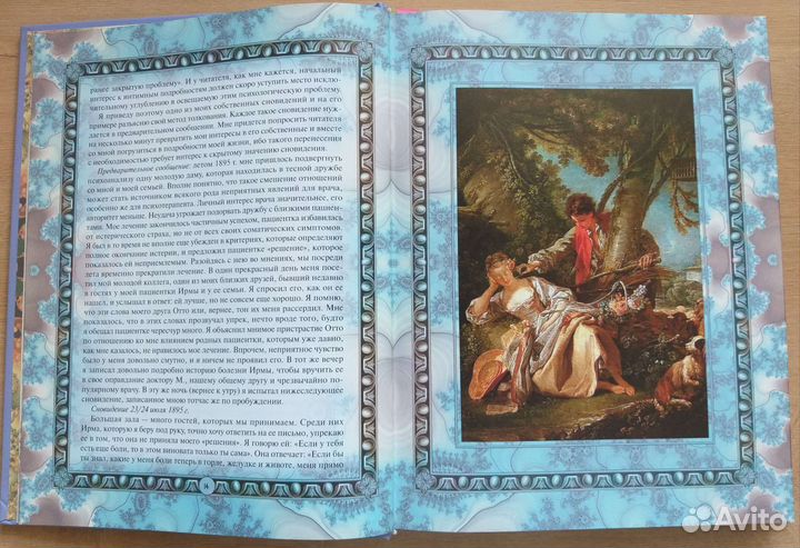 Фрейд Толкование сновидений книга