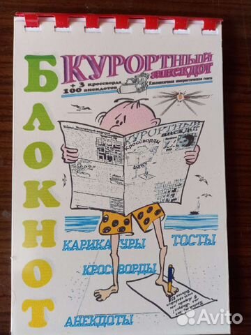 Блокноты и карты игральные