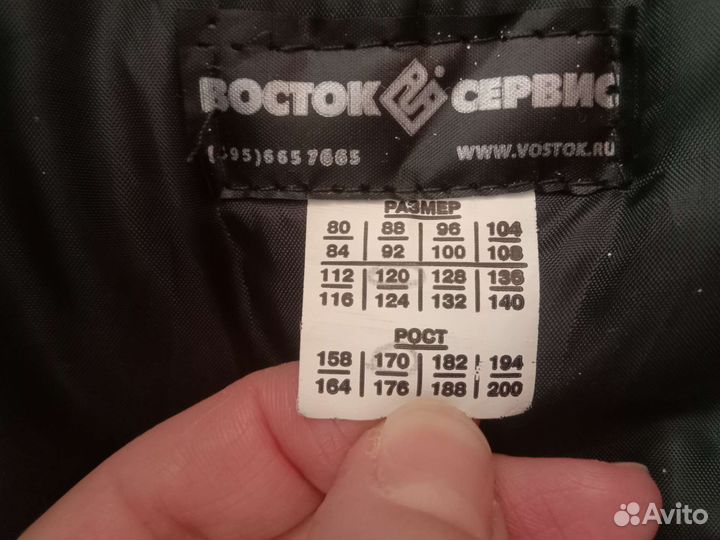 Костюм мужской для защиты от пониженных температур