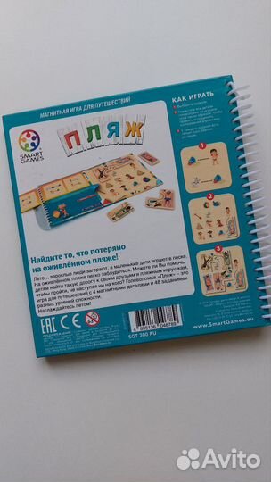 Магнитная игра-головоломка Bondibon